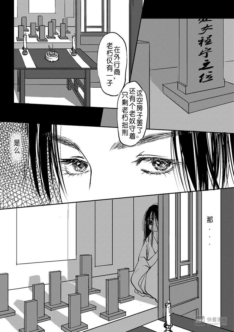 重置，吃妖怪的女孩25