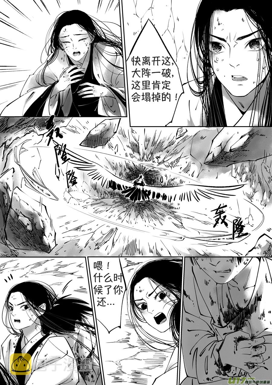 顾家风云之湮灭篇25