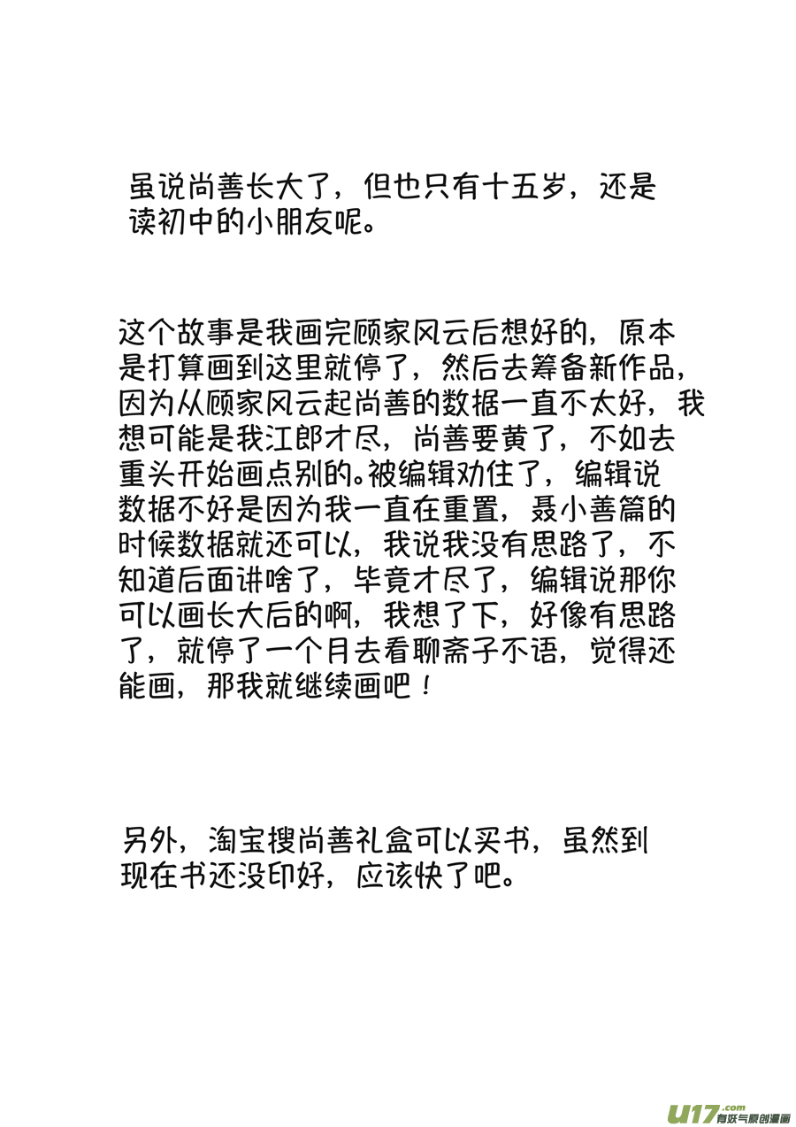 月中仙1113