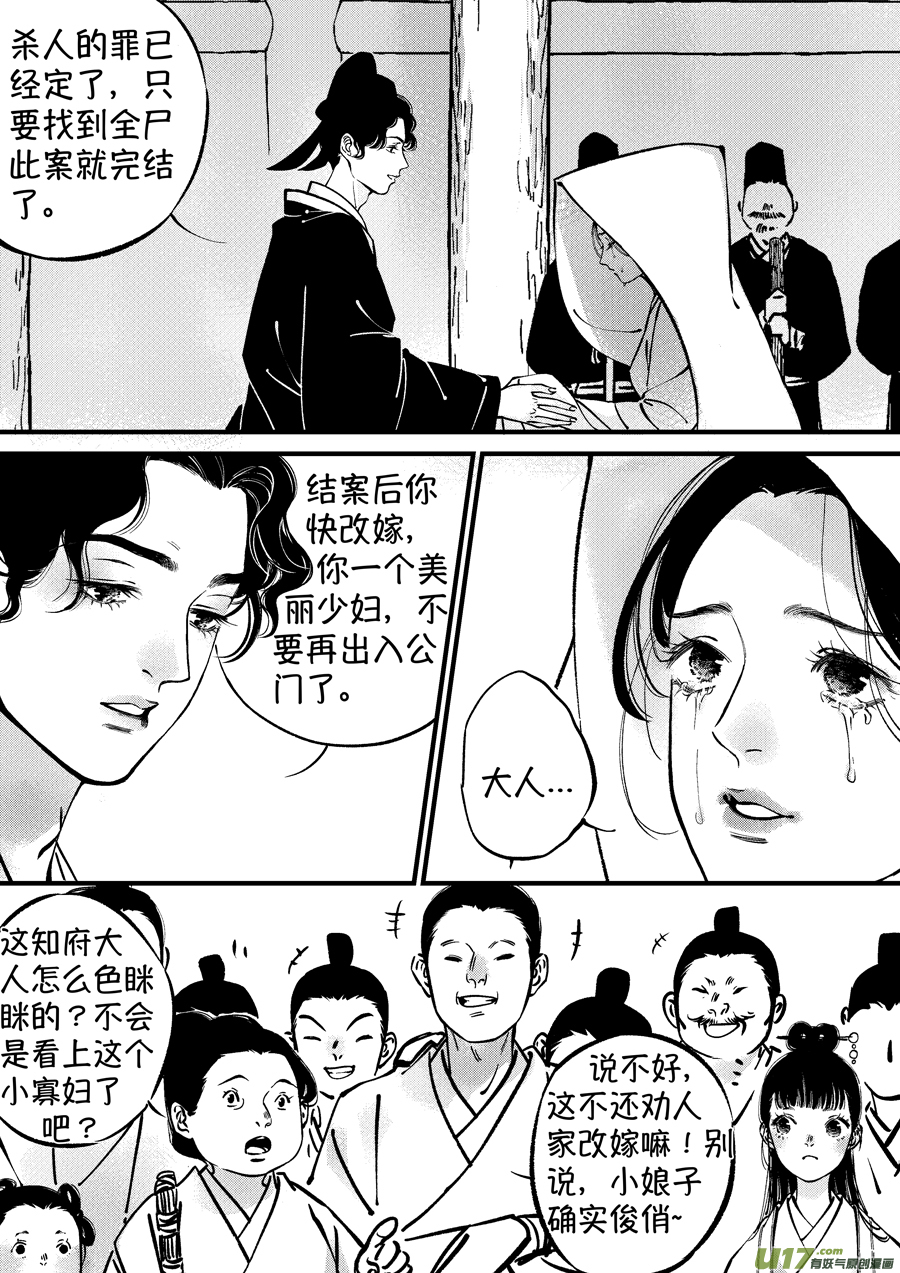 浪荡官106