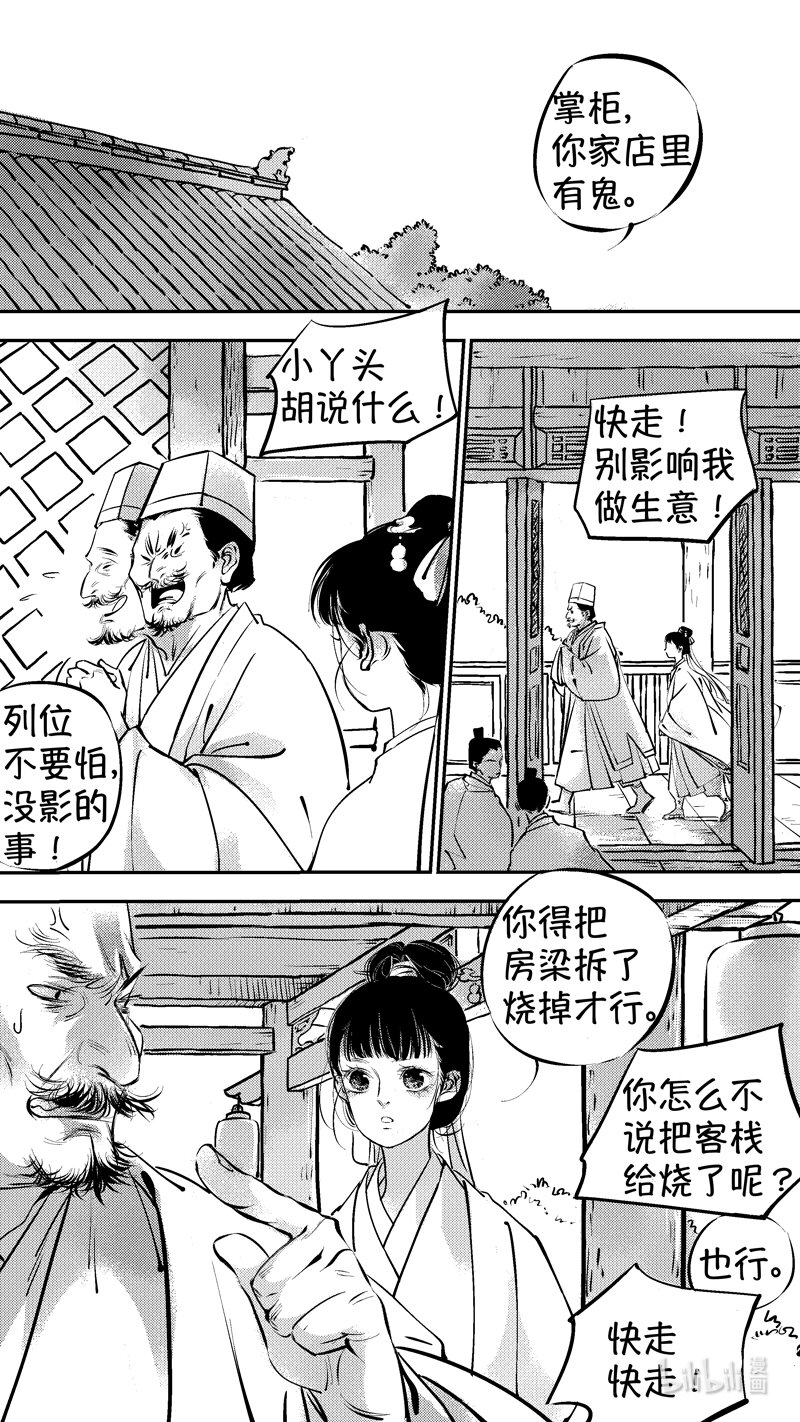 初入北国 13