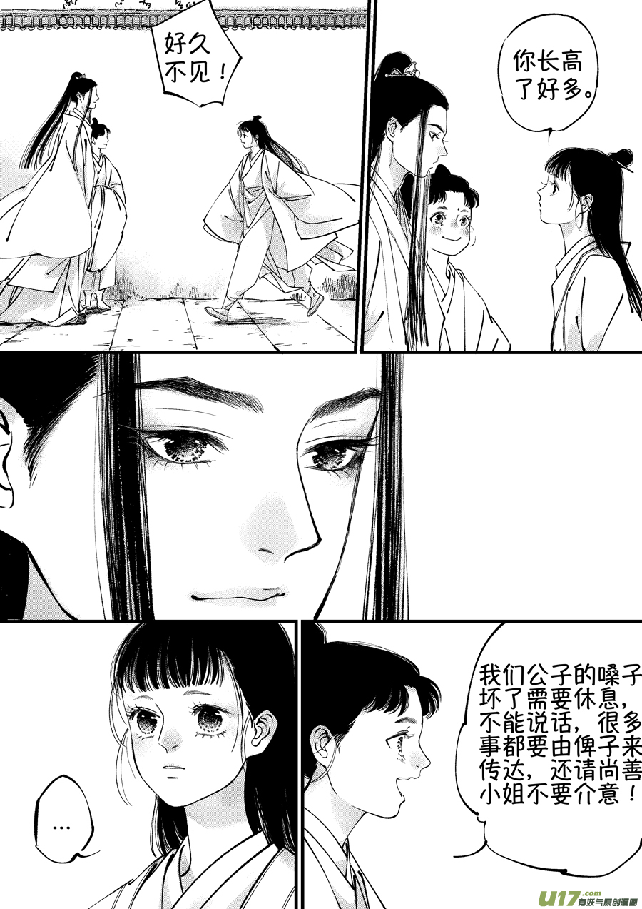 浪荡官162