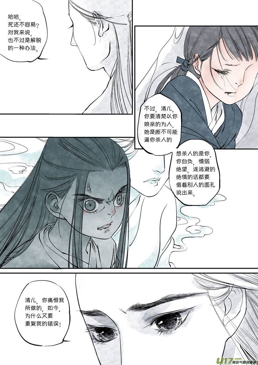 皇城异事262