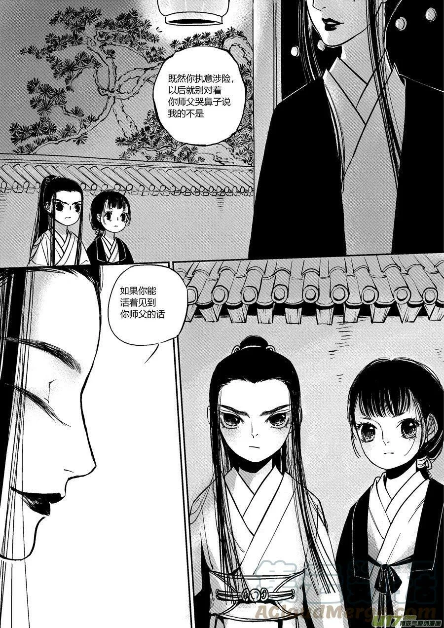 皇城异事12 皇城异事1215