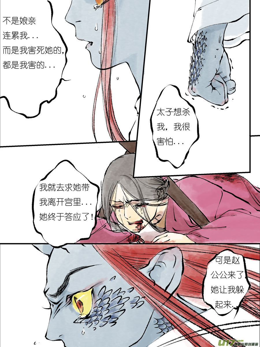 皇城异事239