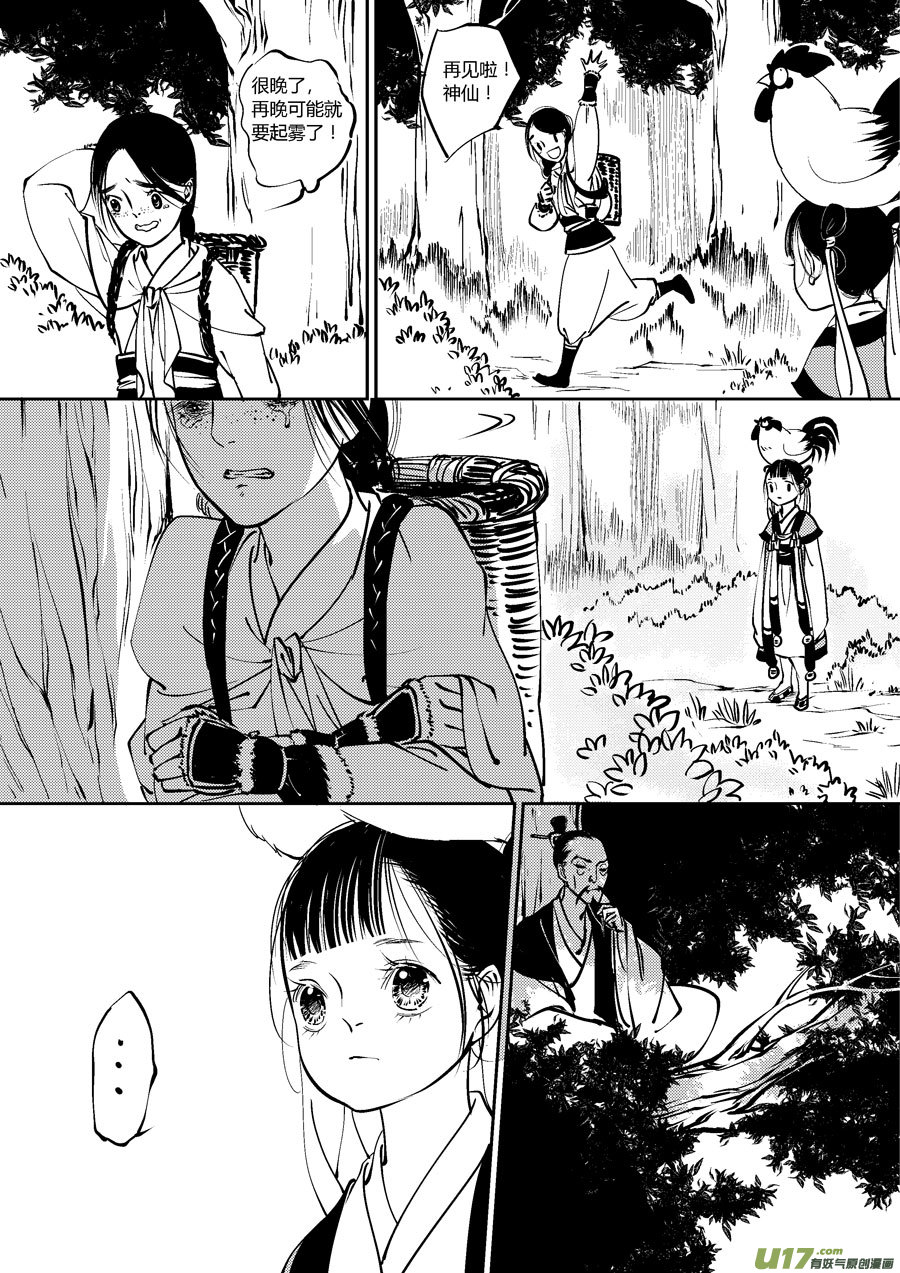 替死36