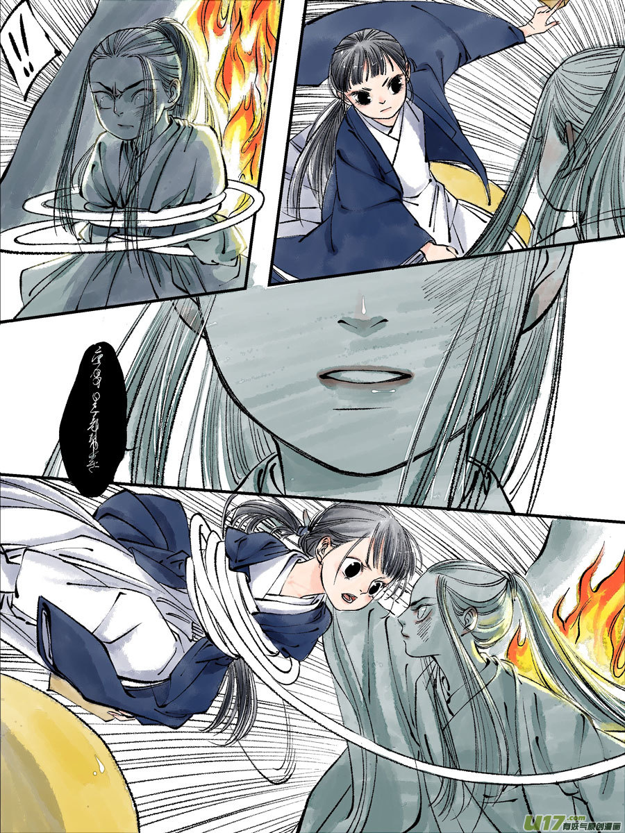 皇城异事255