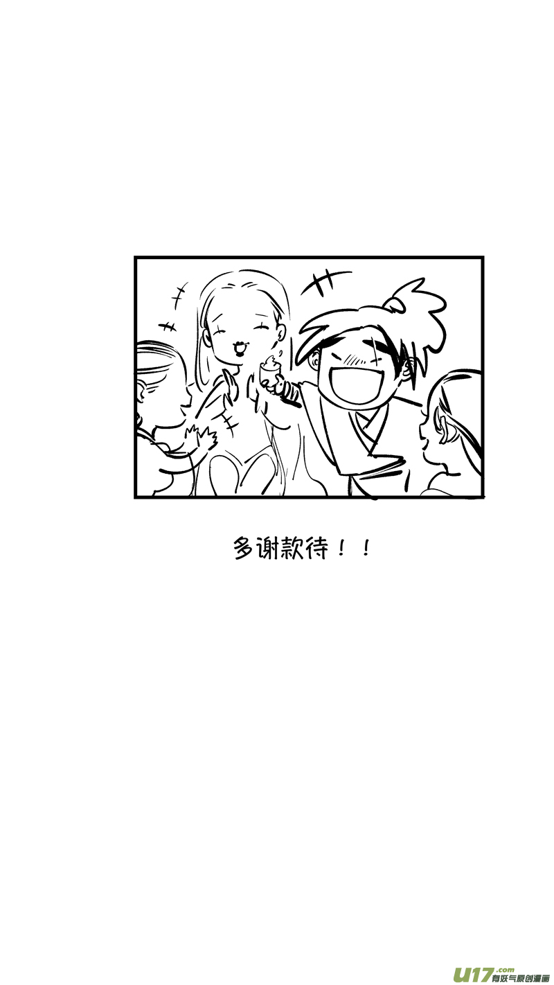 仙镜湖910