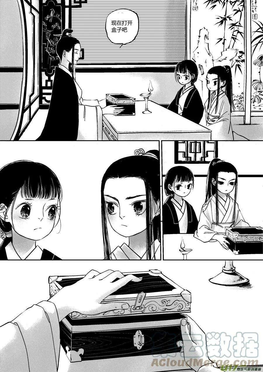 皇城异事13 皇城异事133
