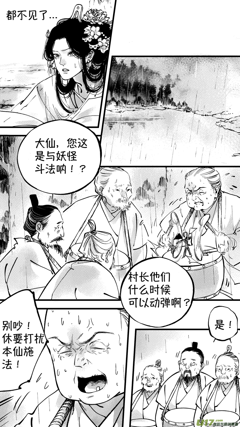 仙镜湖139