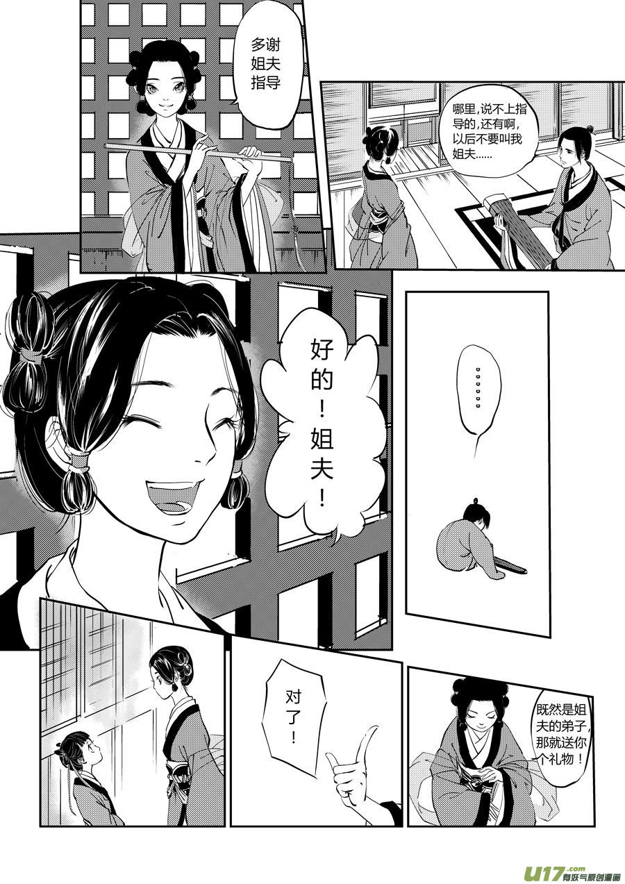 鬼托生13