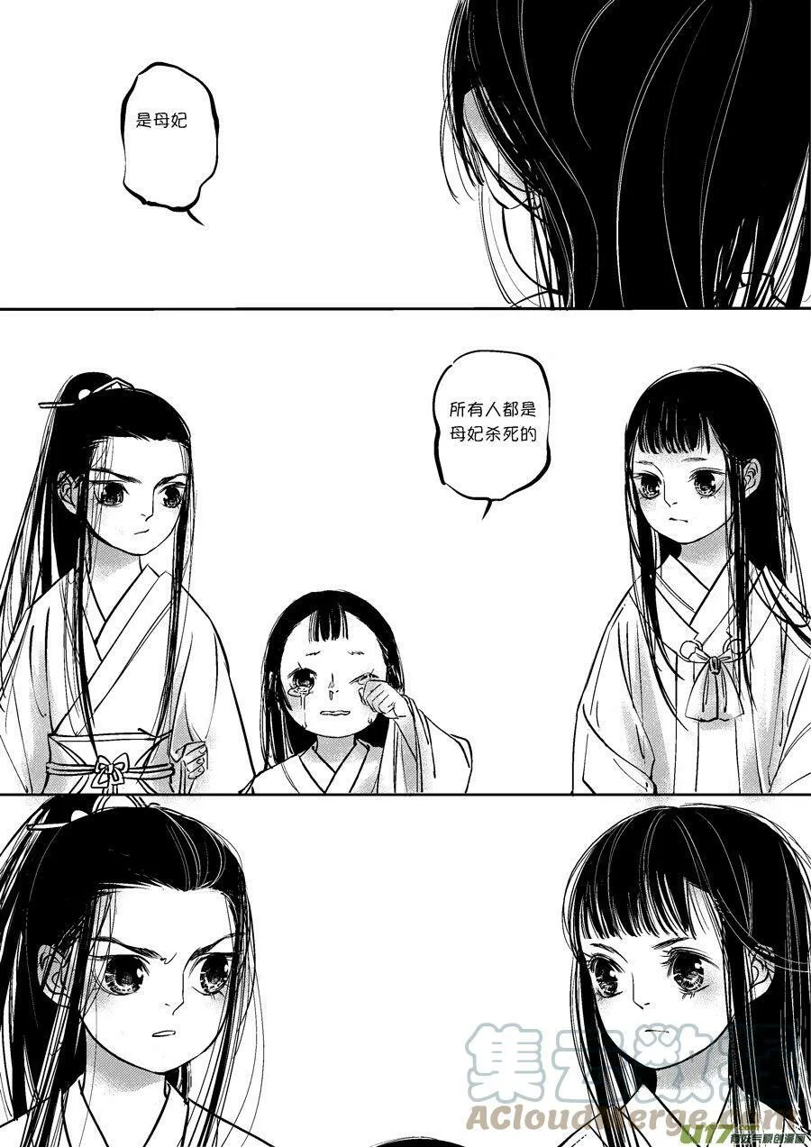 皇城异事11 皇城异事119