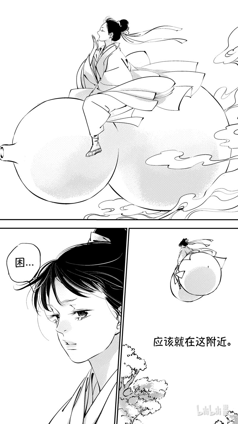 初入北国 15