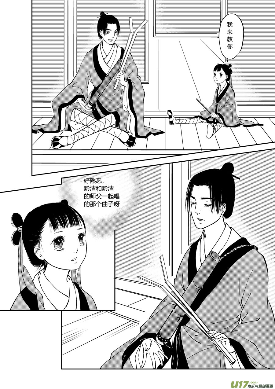 鬼托生17