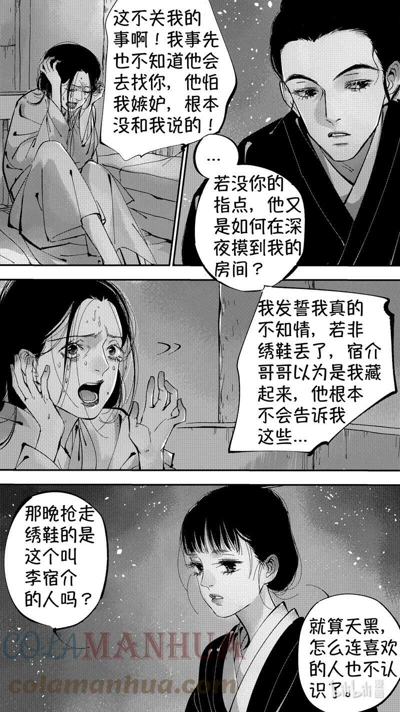 初入北国 91