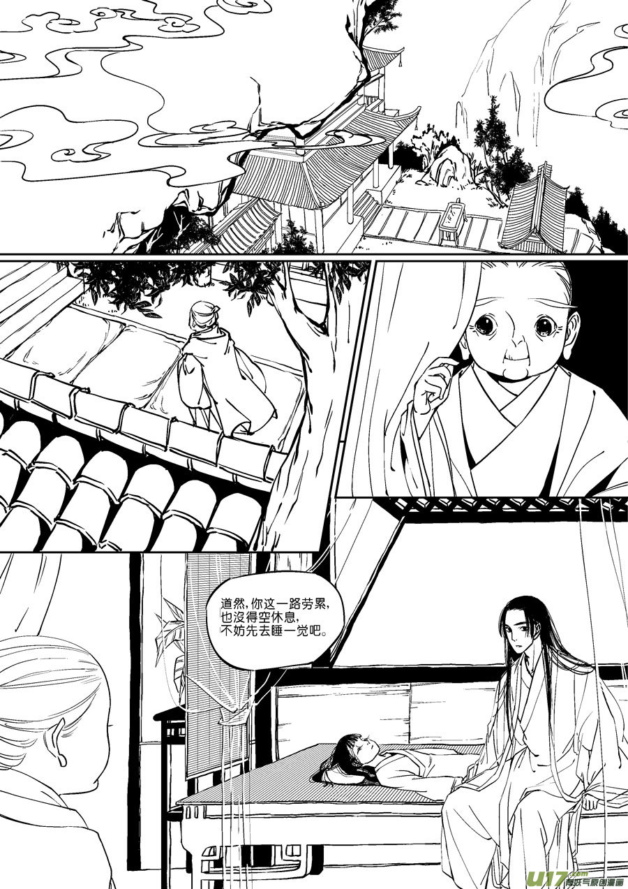 替死201