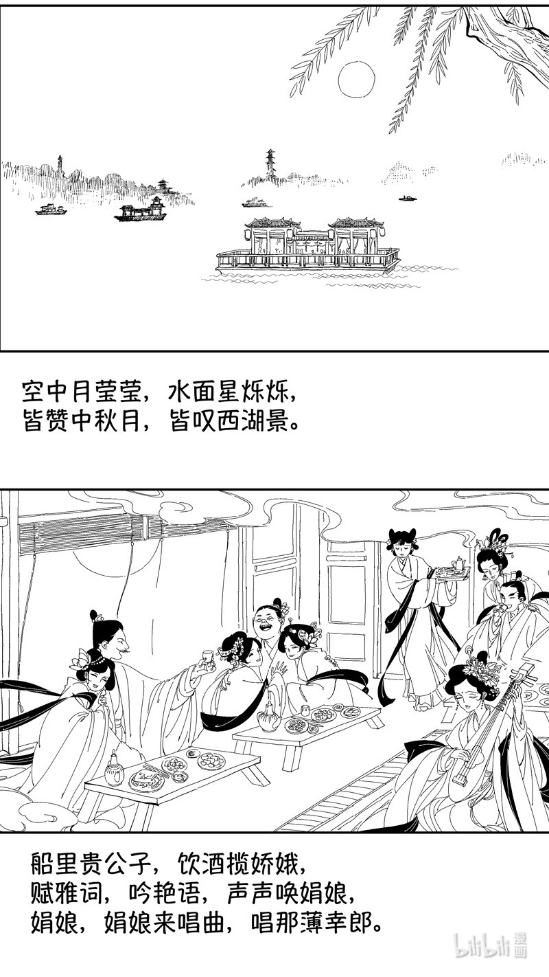 番外 狐为媒0