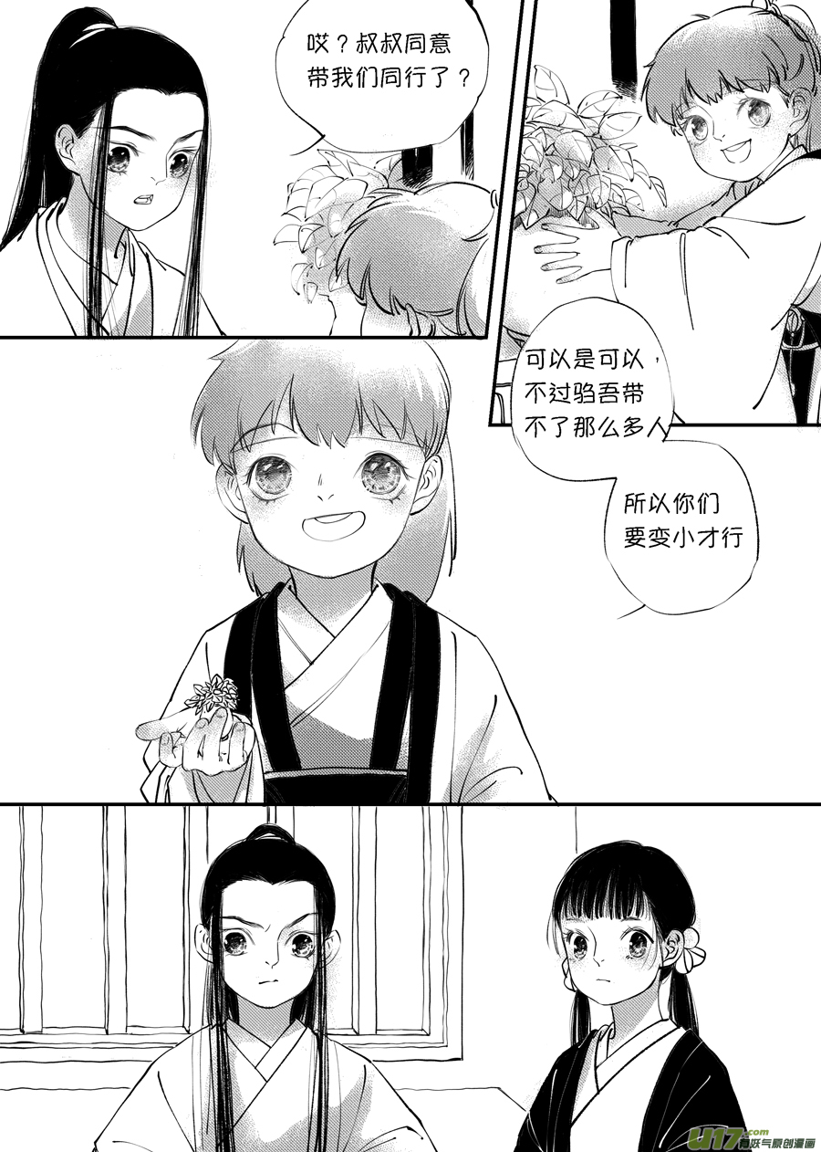 顾家风云之旋涡篇48
