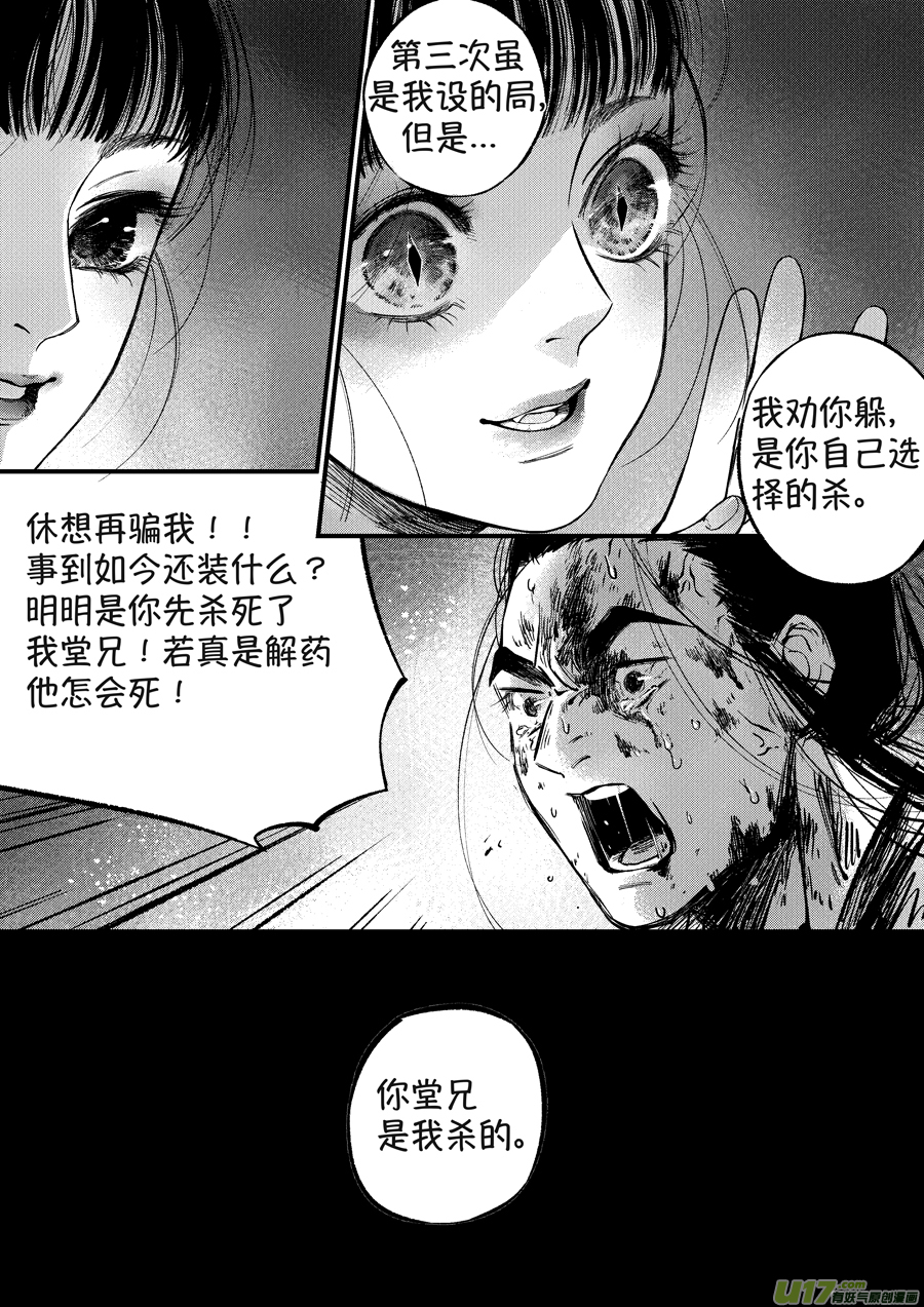 月中仙106