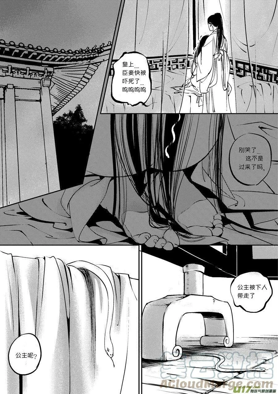 皇城异事11 皇城异事1110