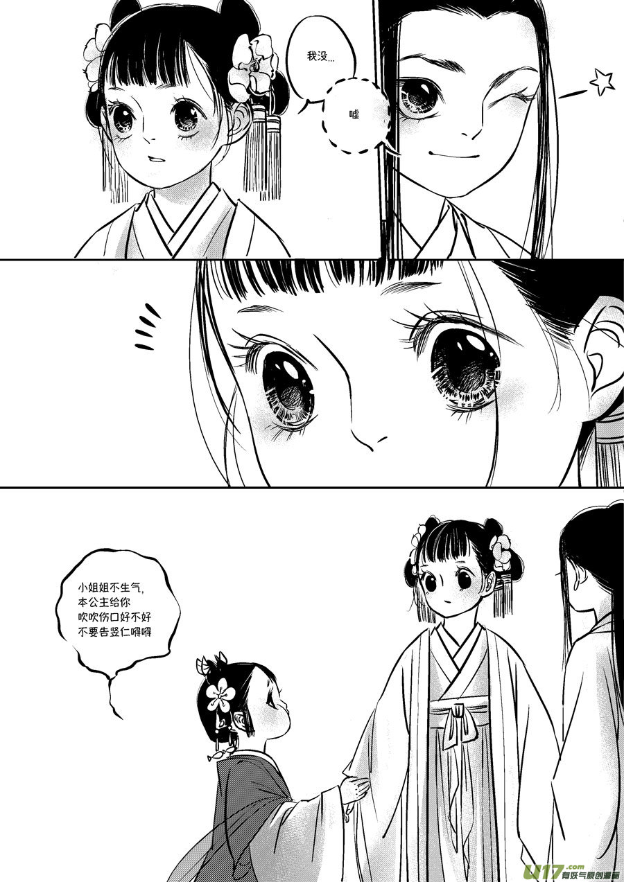 皇城异事49