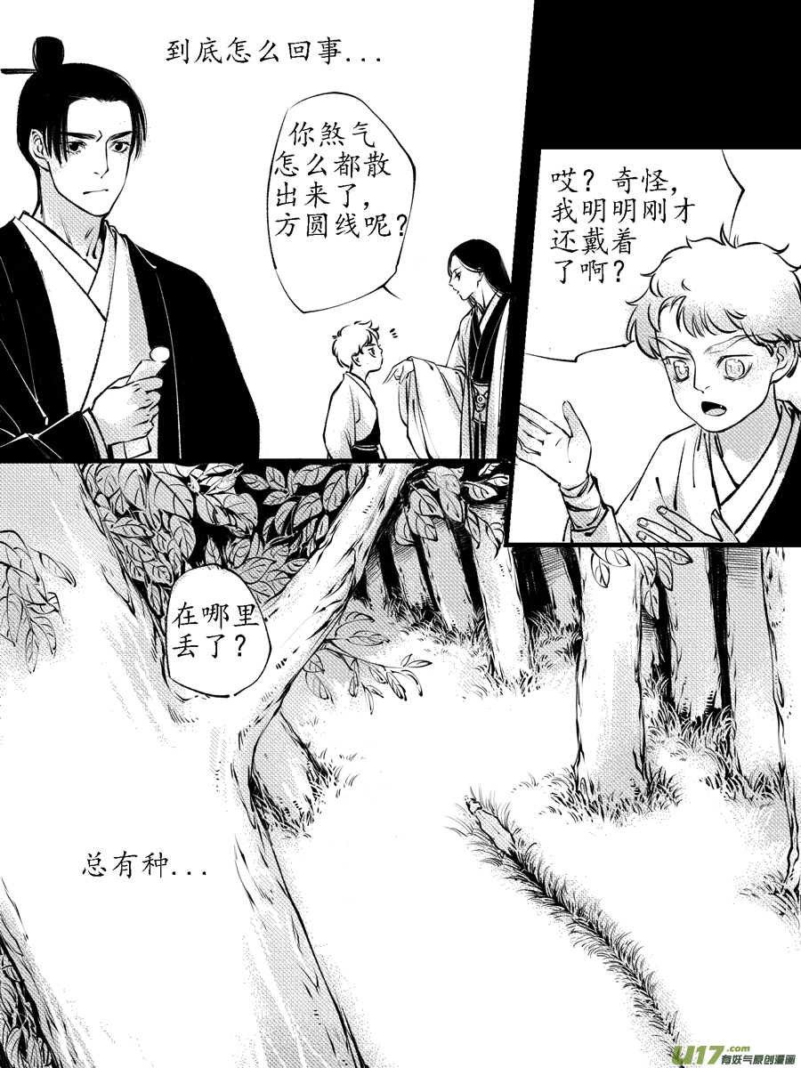顾家风云之灯笼篇1210
