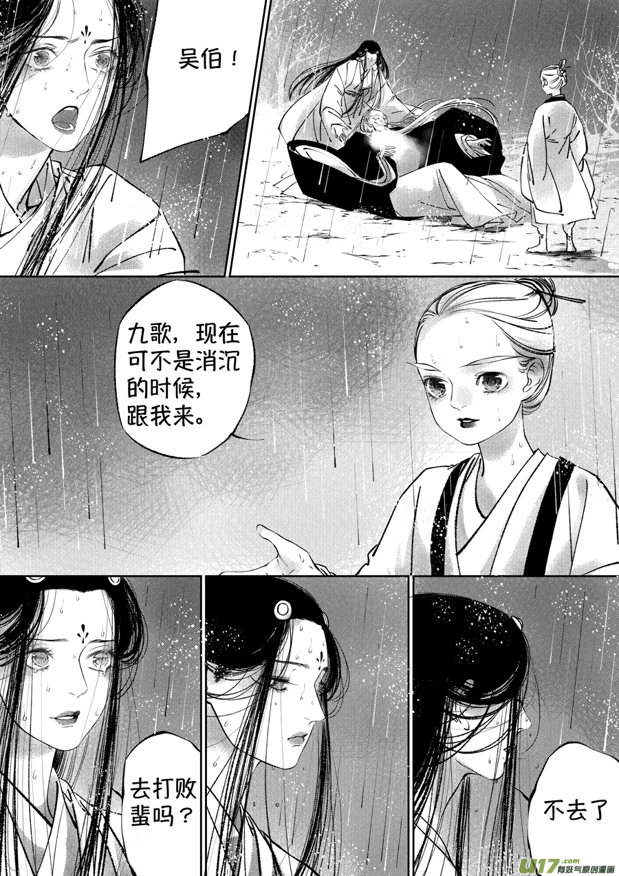 顾家风云之湮灭篇121