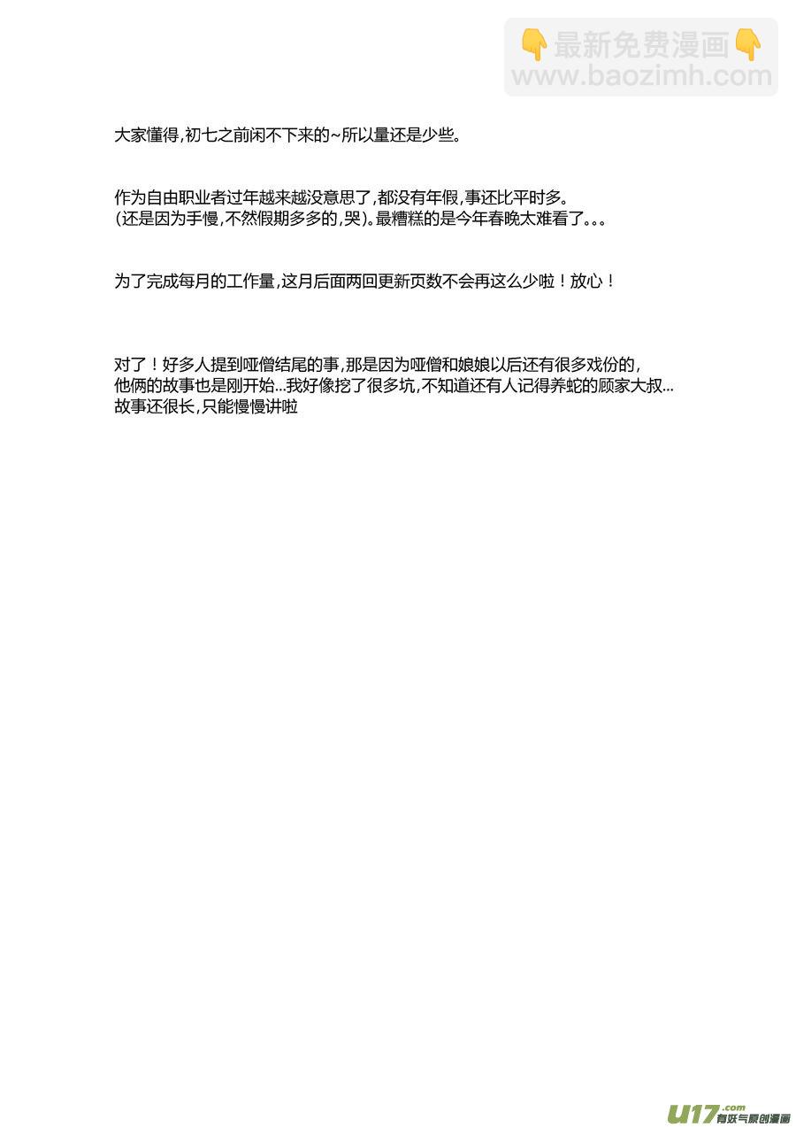 替死38