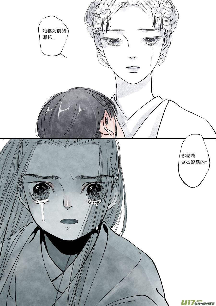 皇城异事265
