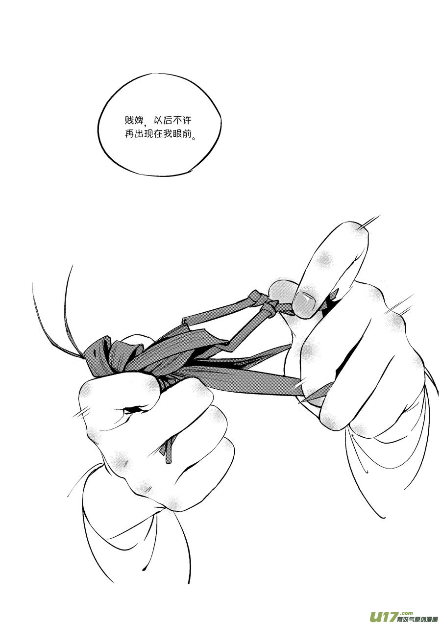皇城异事1510