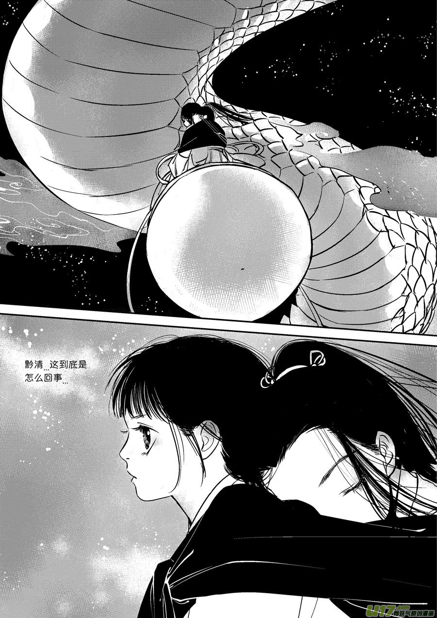 皇城异事174