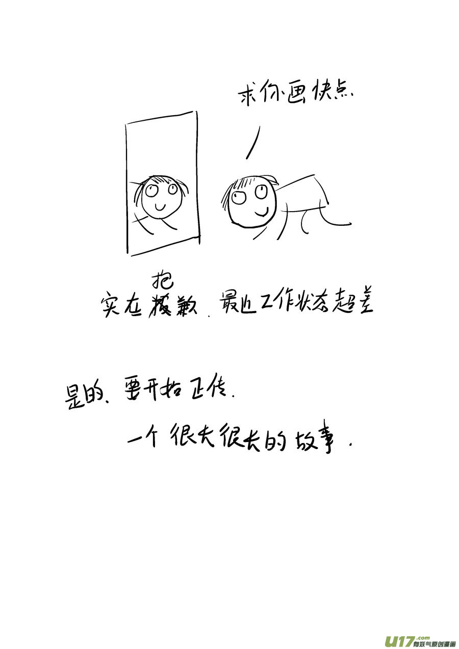 皇城异事113
