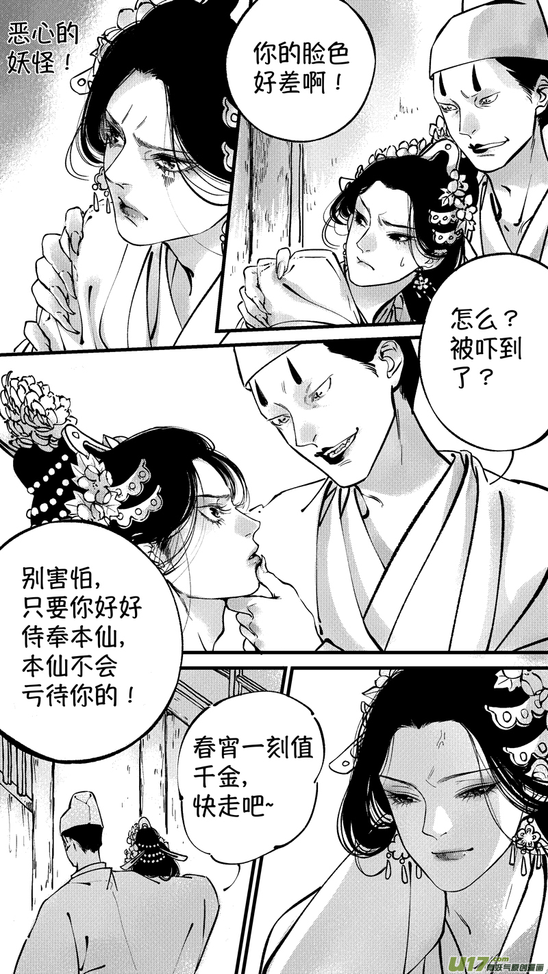 仙镜湖108