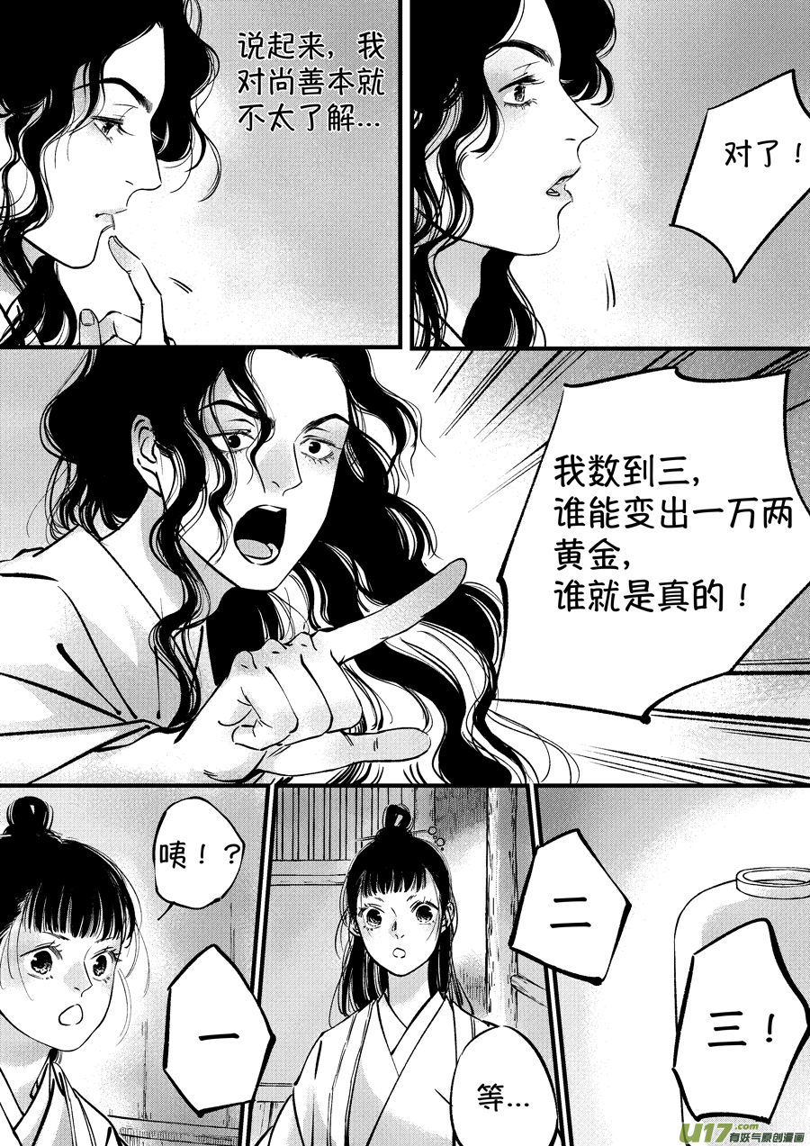 浪荡官98