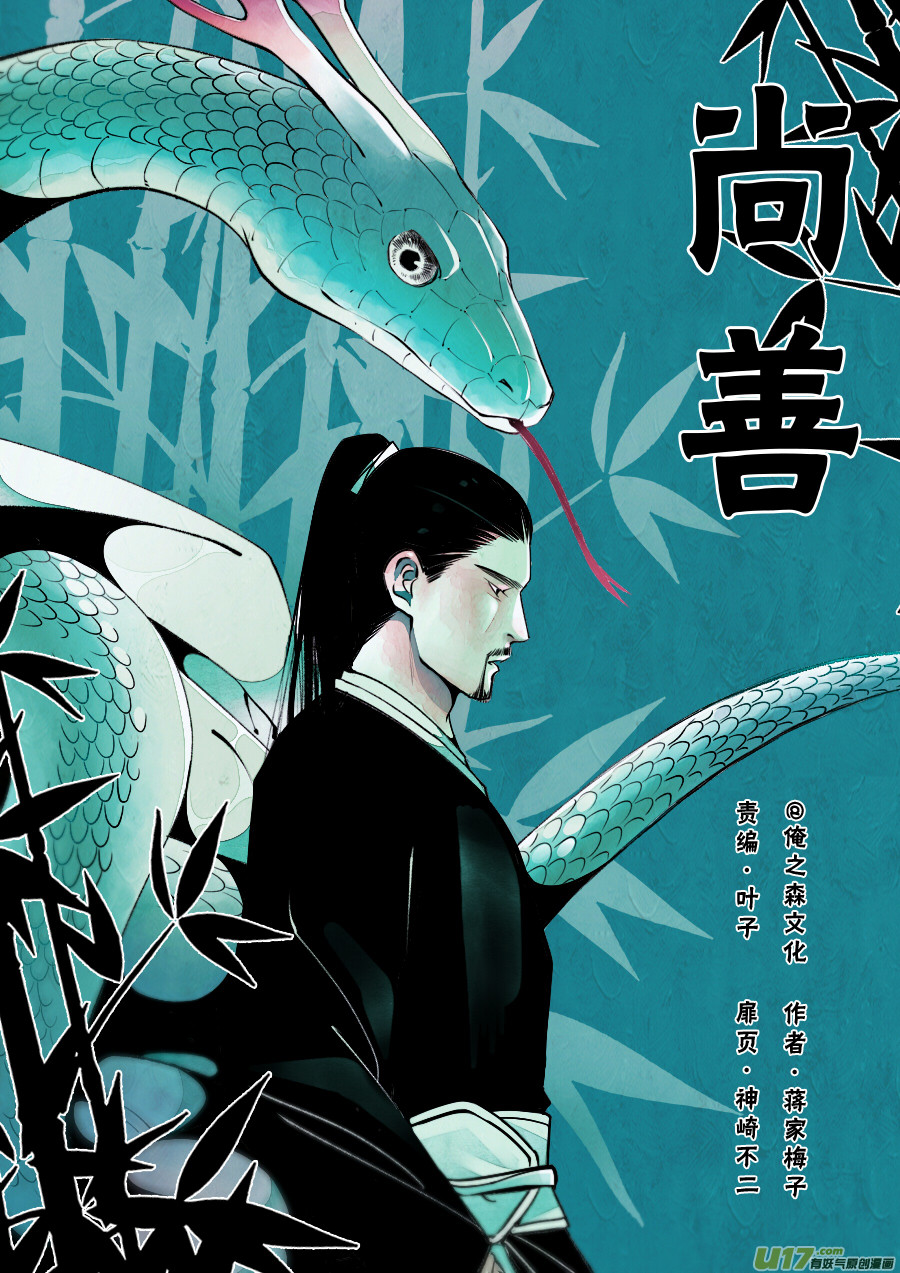 鬼托生70