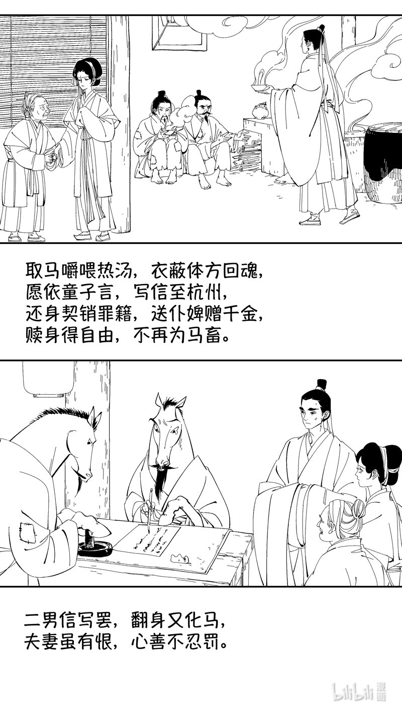 番外 狐为媒48