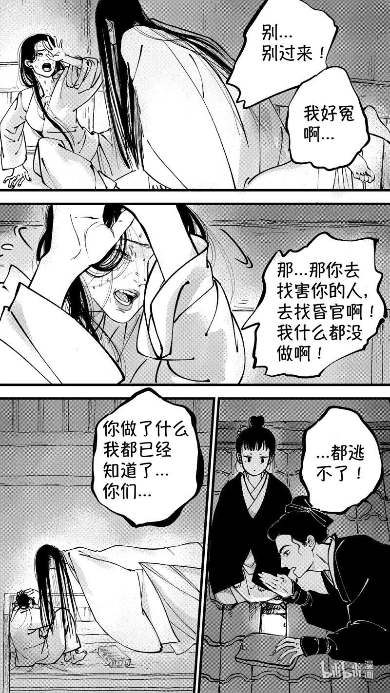 初入北国 810