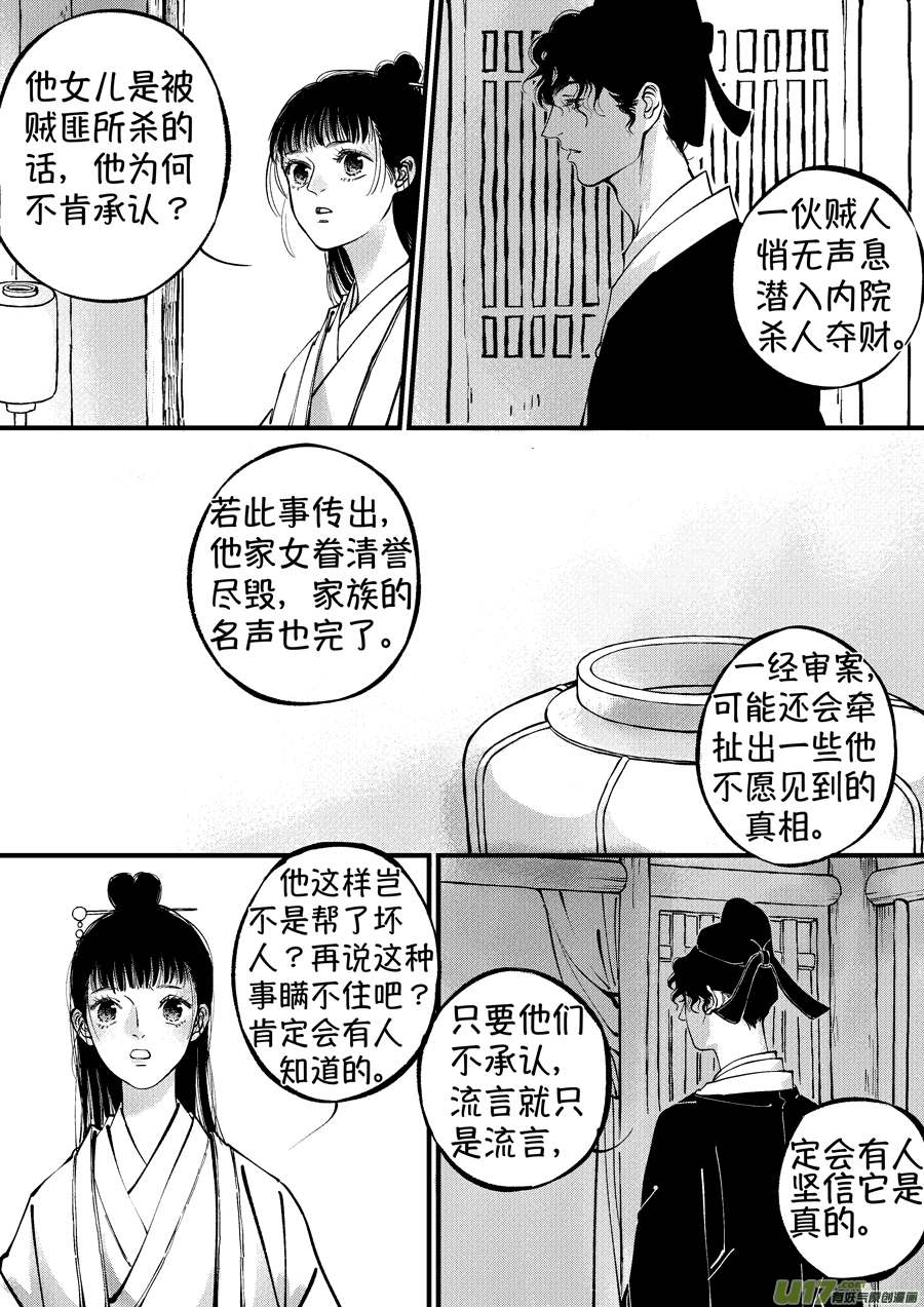 浪荡官1310