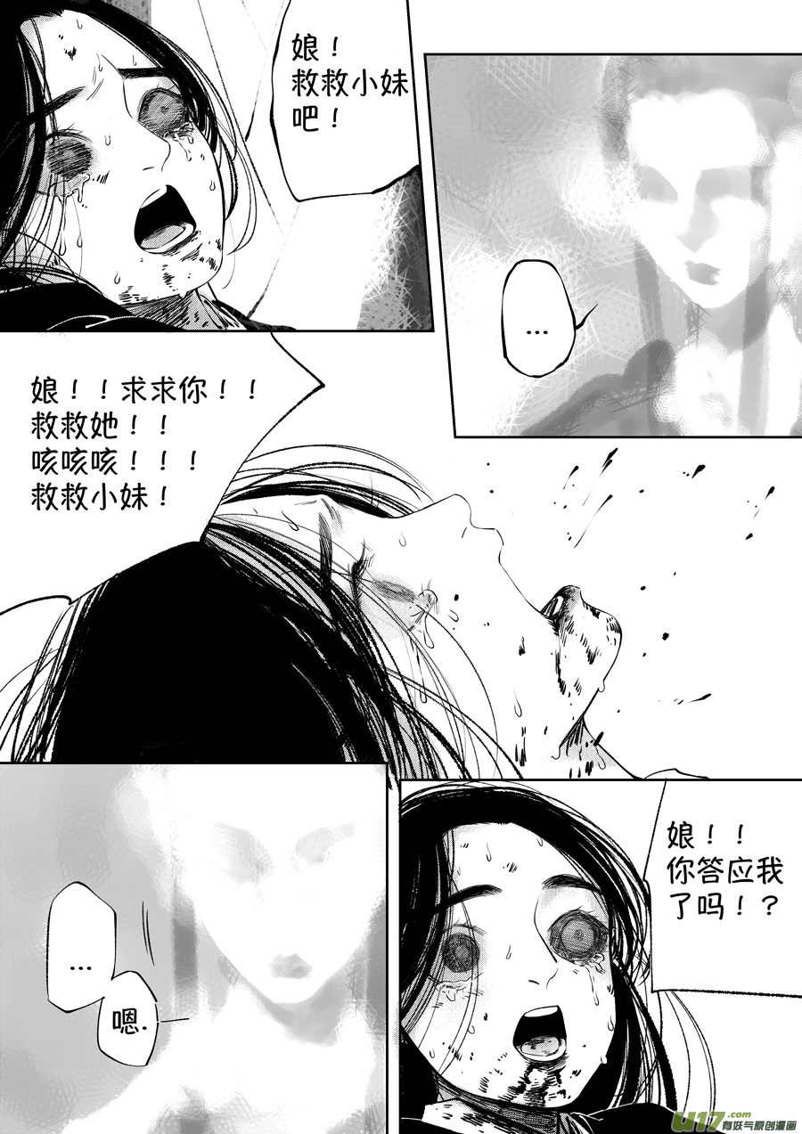 顾家风云之湮灭篇89