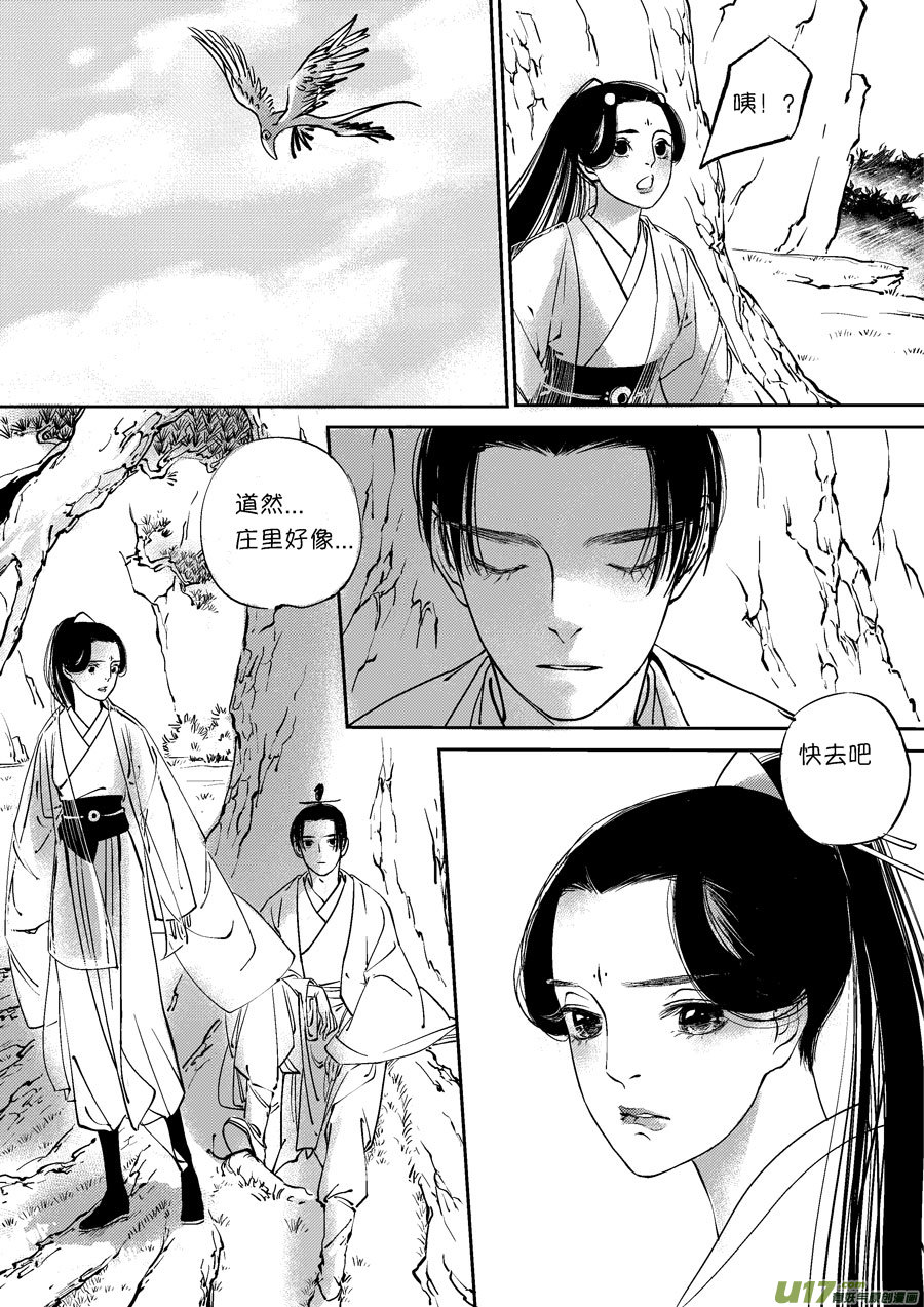 顾家风云之灯笼篇6