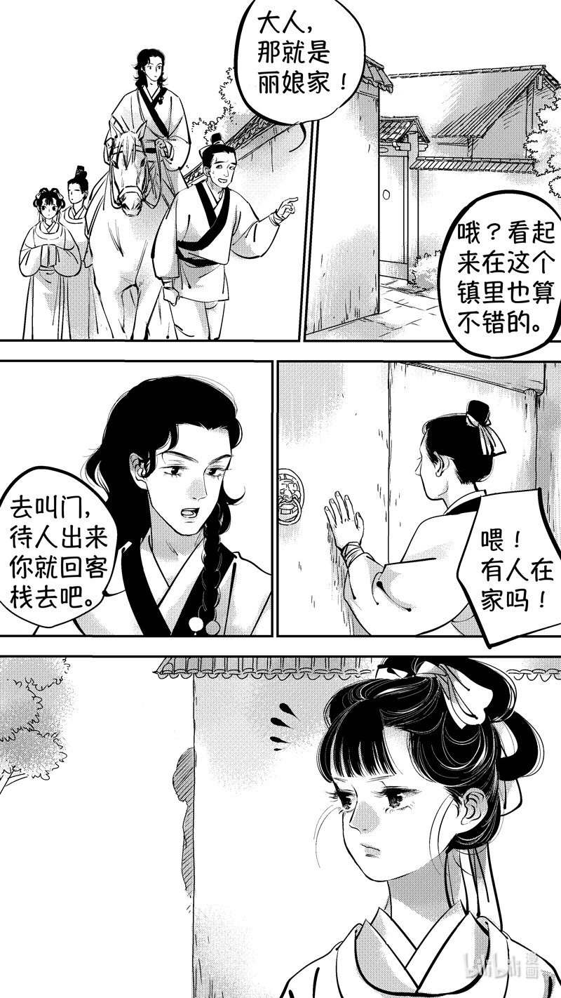 初入北国 52