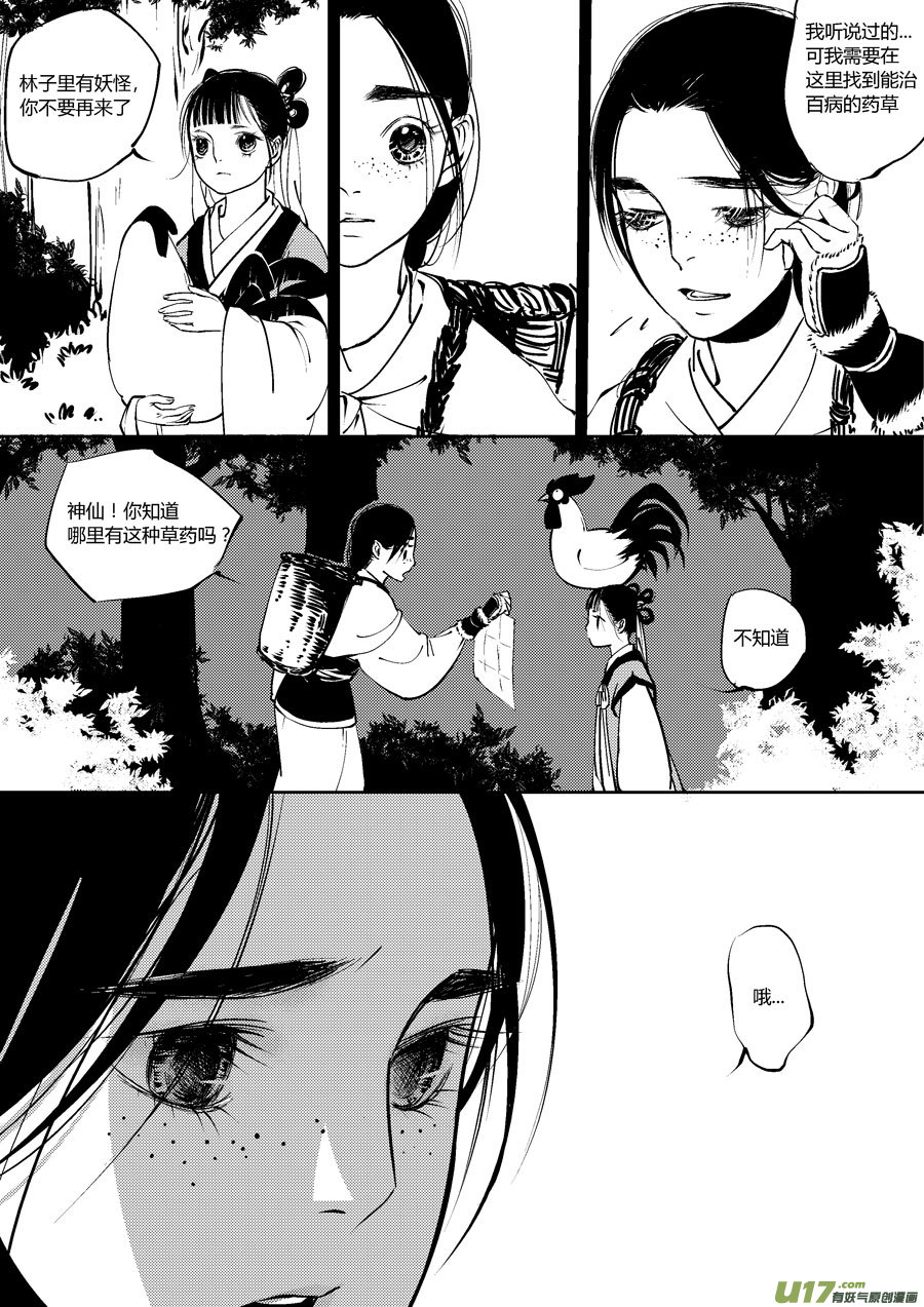 替死33