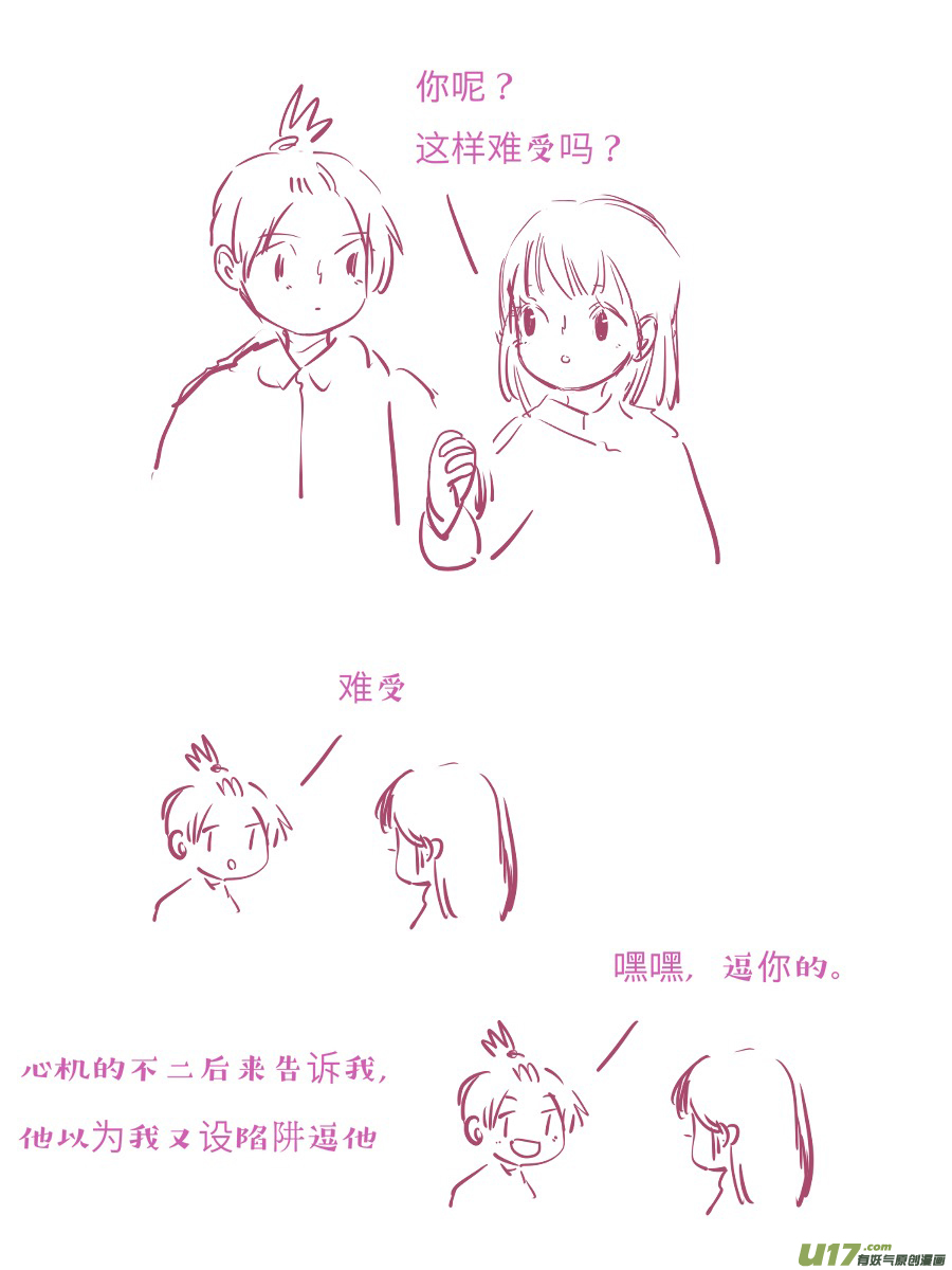 婚礼特别篇6