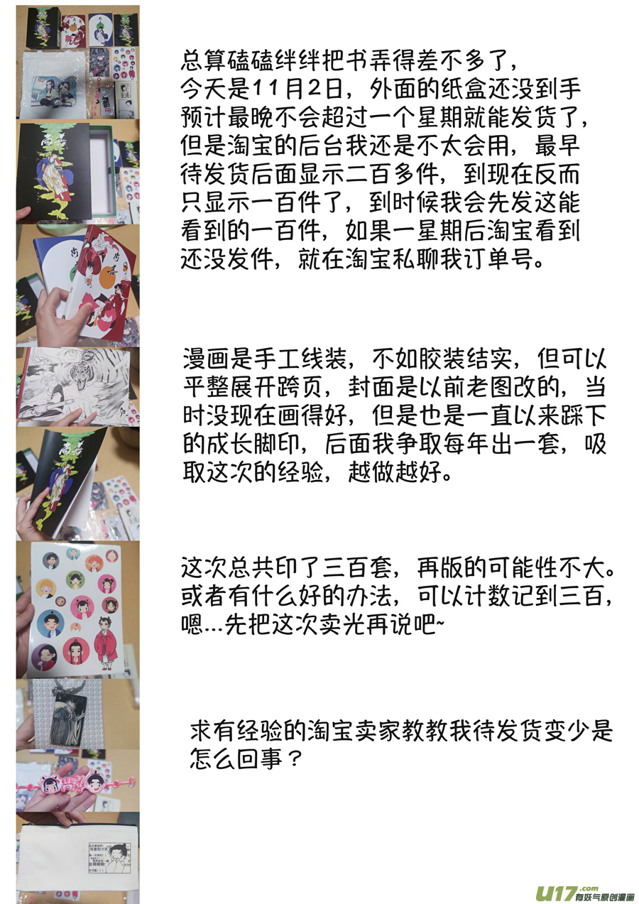浪荡官114