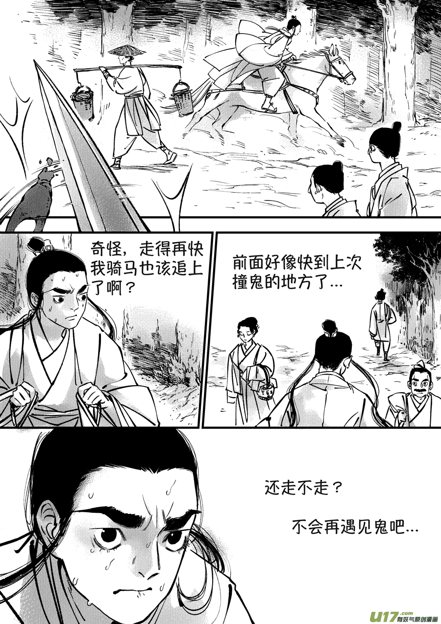 月中仙58