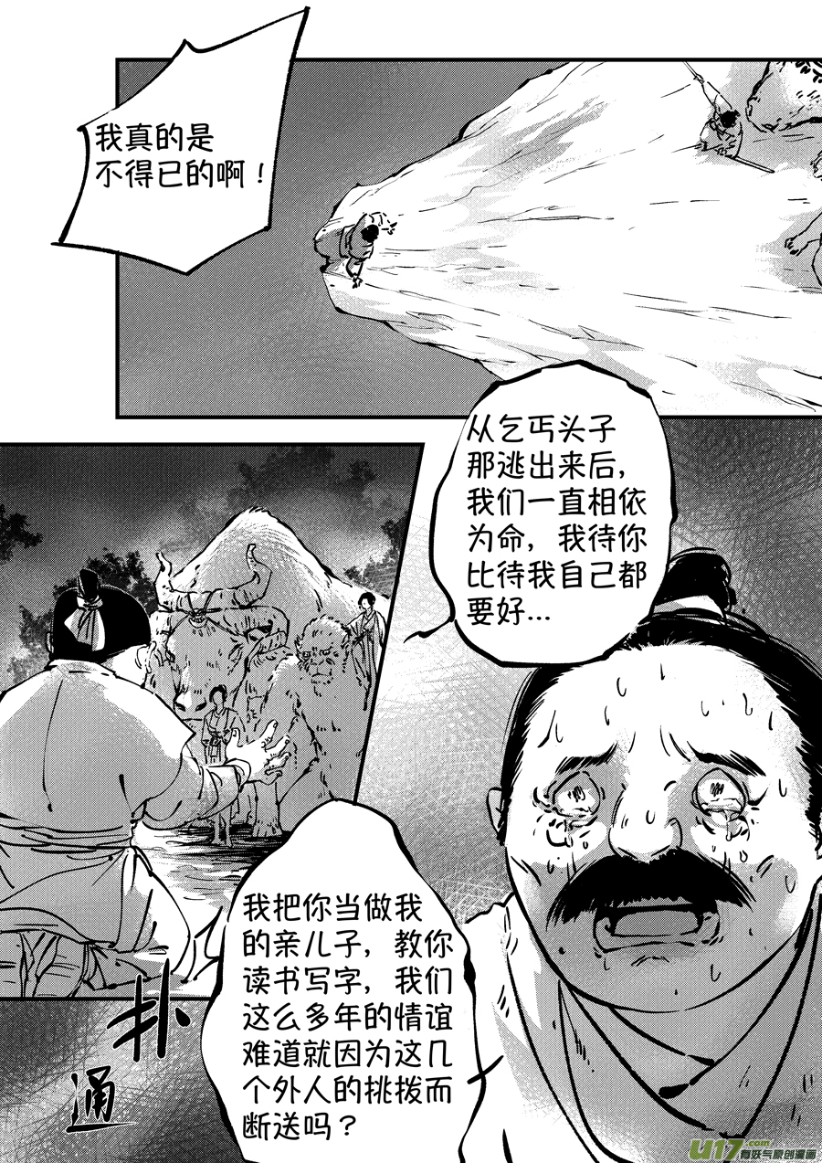 熊重置60