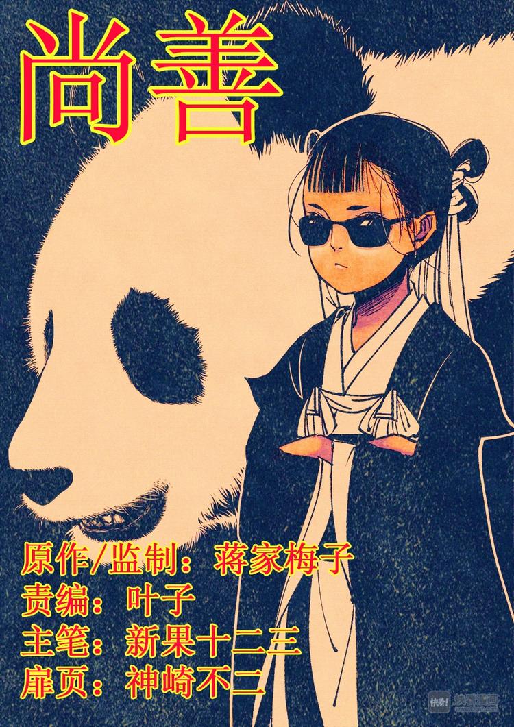 重置，绑架60