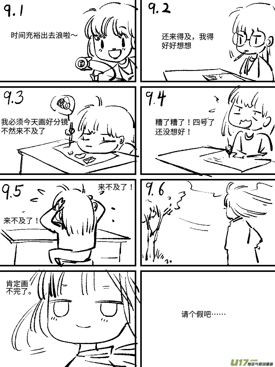 没憋出来4