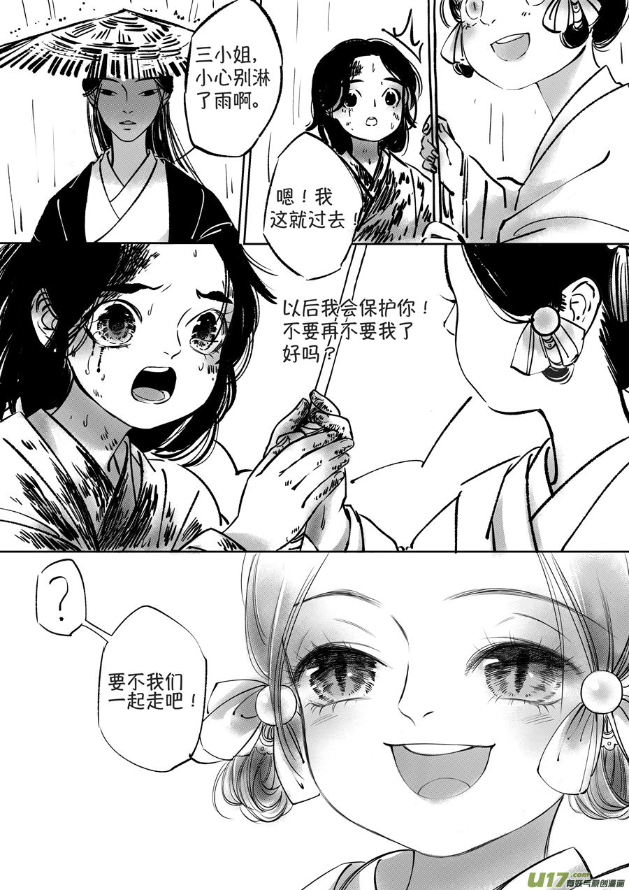 顾家风云之湮灭篇113