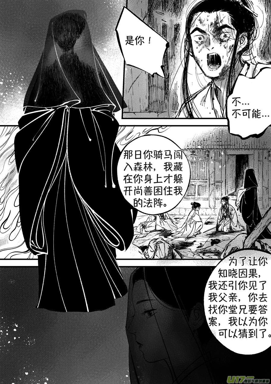 月中仙107
